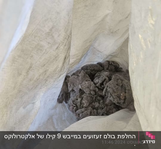 שקית עם גוש אבק אפור בפנים